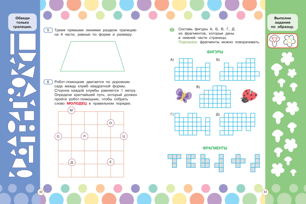 Математические головоломки для развития мозга
