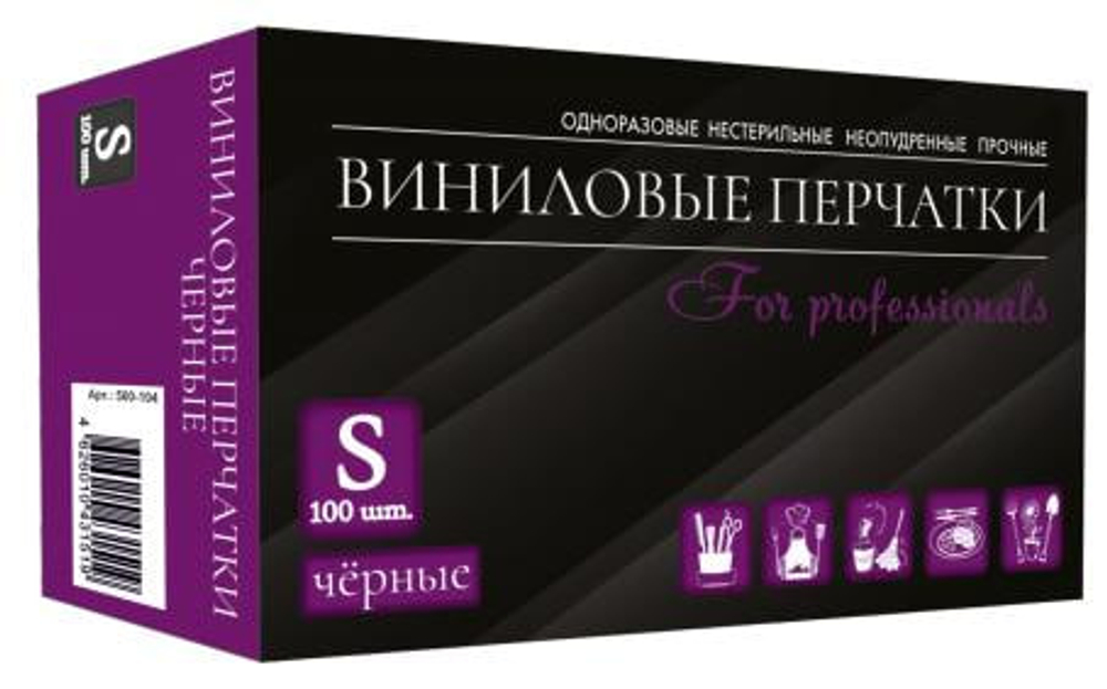 Перчатки виниловые (из полимерной пленки) раз. "S" в упаковке 50 пар, ЧЕРНЫЕ Арт.500-100[10]