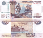 500 рублей 1997 Красивый номер ХВ 7277777 пресс UNC