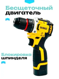 Шуруповерт аккумуляторный DeWalt, беcщеточный 16.8В