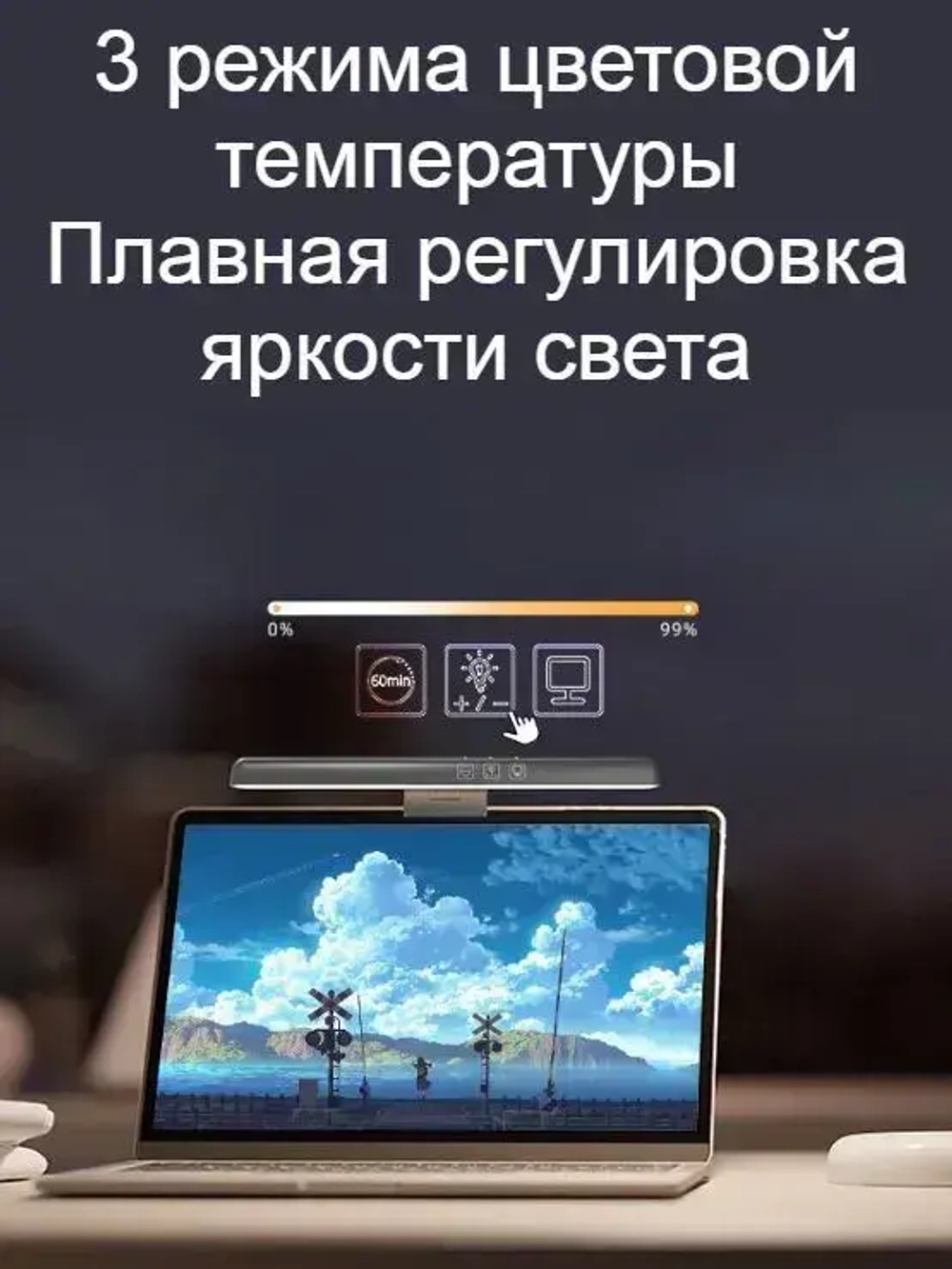 Лампа светодиодная для ноутбука и монитора, ширина 33 см