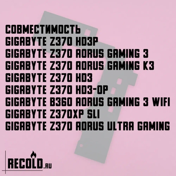 Радиатор VRM GIGABYTE Z370 HD3P, AORUS Gaming, Ultra Gaming, HD3, Z370XP SLI, B360 AORUS Gaming