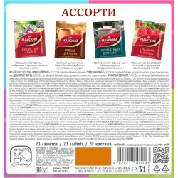 Чайное ассорти Майский Окна: Сердце Цейлона, Сладкая малина, Душистый чабрец, Ароматный бергамот, 20 шт
