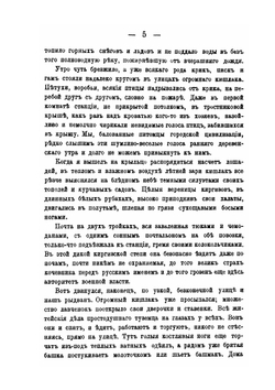 Россия в Средней Азии. Том 1 | Е. Марков