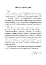 Мать и Дитя. Сборник