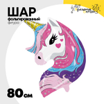 Шар Фольгированный Единорог голова (Розовый)