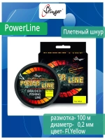 Плетеный шнур PowerLine 150 м, Stone Grey, 0,25 мм