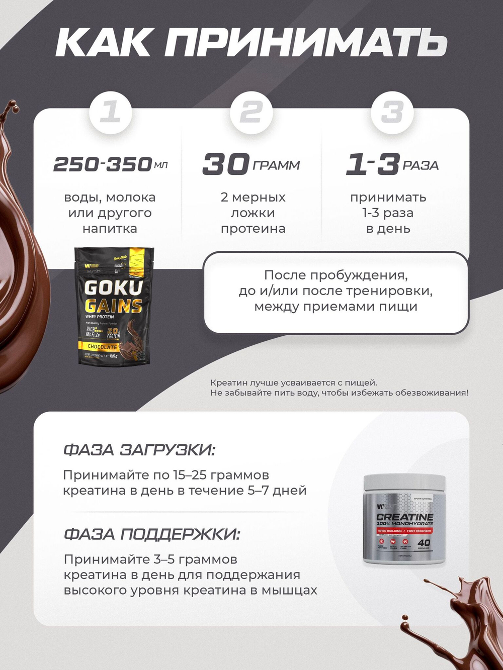 Комбо набор Протеин сывороточный шоколадный 1020 гр 34 порций + Креатин моногидрат без вкуса 200 гр 40 порций + Цинк цитрат 90 капсул