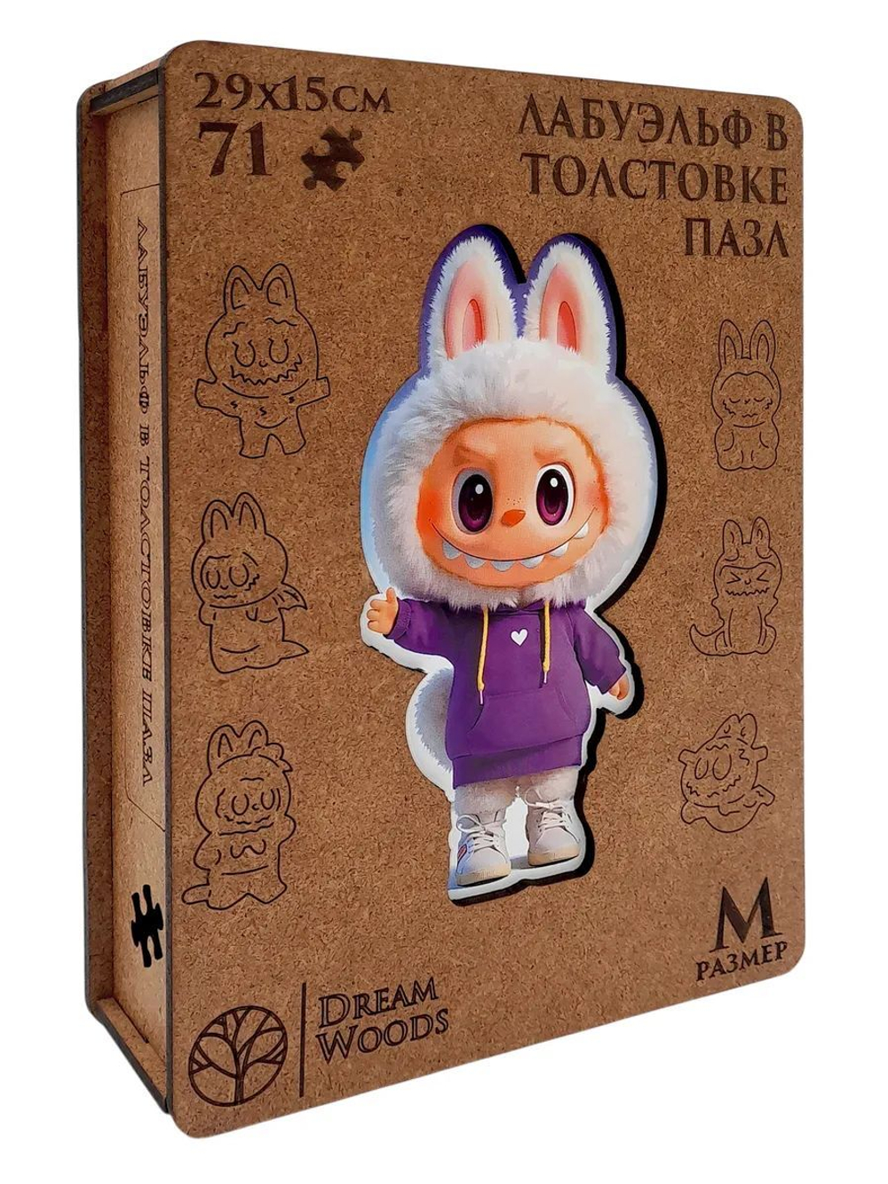 Пазлы деревянные 71 элемента 290*150мм "ЛабуЭльф в толстовке"