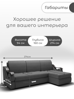 Диван с оттоманкой Дубай-2