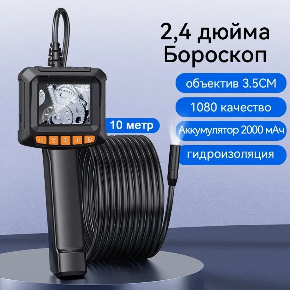 INSKAM 2,4 "IPS 8,5 мм 1080P одинарный объектив IP67 водонепроницаемый гибкий зонд промышленная эндоскопическая камера со светом (10м)