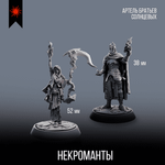 Набор Нежити — Меганабор 19 фигурок