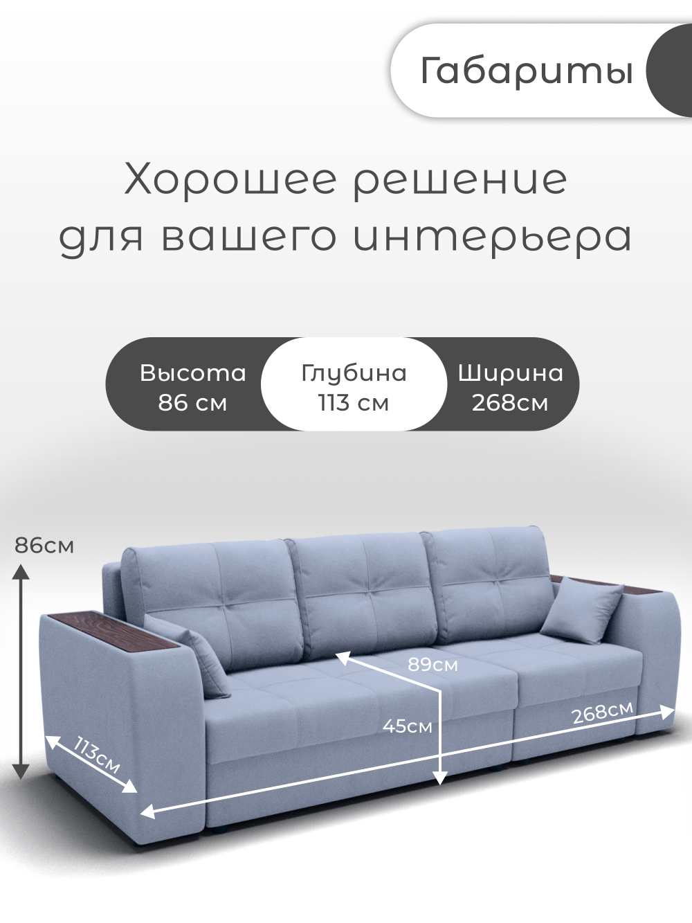 Диван Сенатор-2