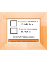 Рама для картин и фотографий 10,5x14,8