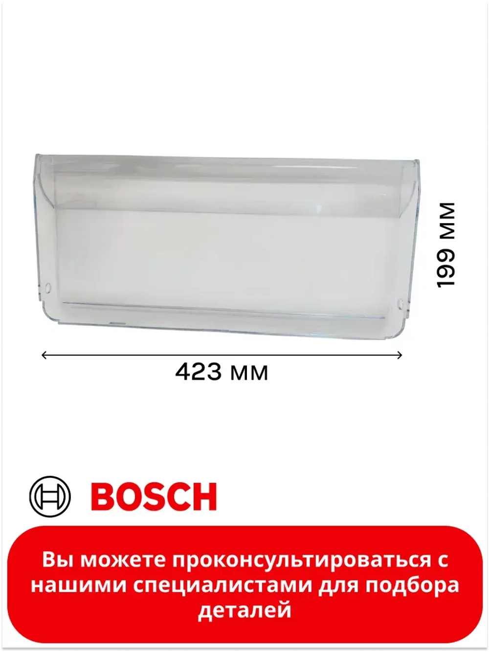 Передняя панель ящика морозильного отделения 12010594