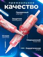 Картридж для татуажа "SHEFER 25/1RLLT" упаковка 20 шт.