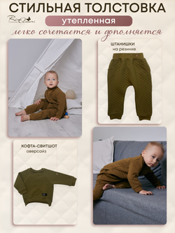 Фуфайка Хаки RinaAmari