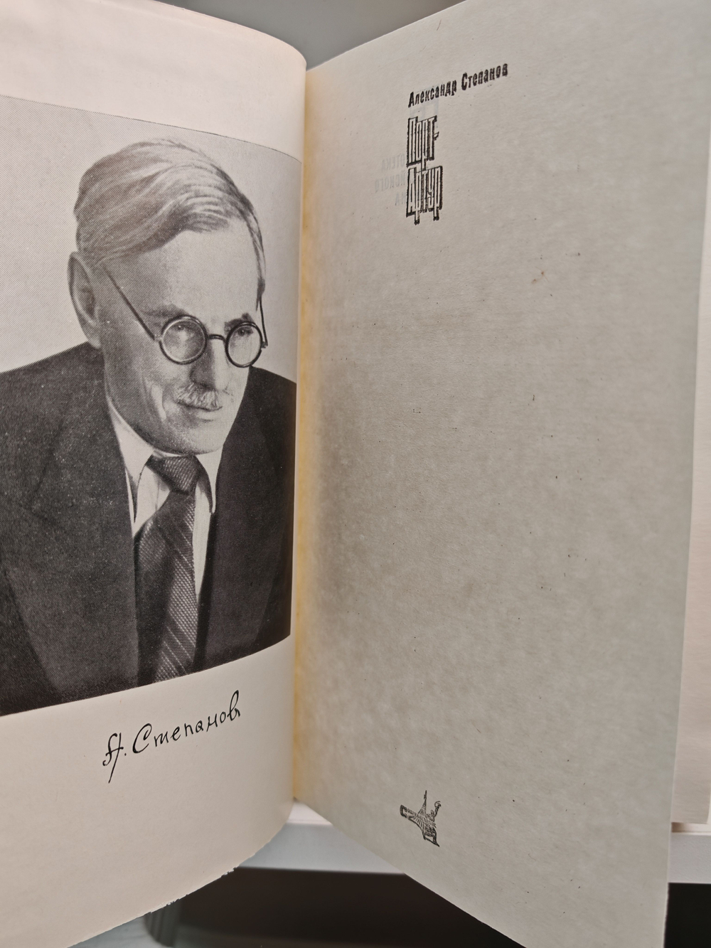 Порт-Артур. Роман в двух частях (дефект)