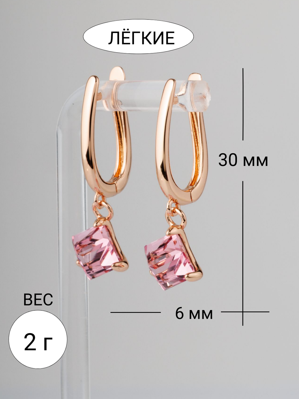 Серьги-подвески Миражи с розовым кубиком Swarovski