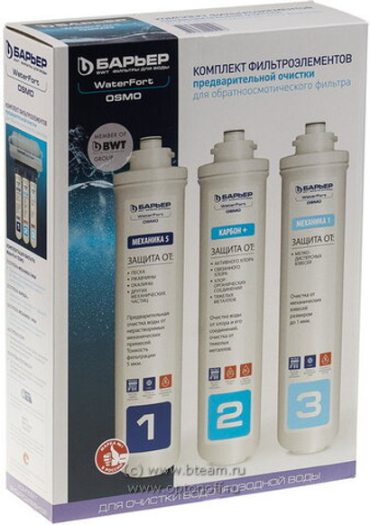 Комплект 3х картриджей Барьер WaterFort Osmo (1,2,3 ступени)