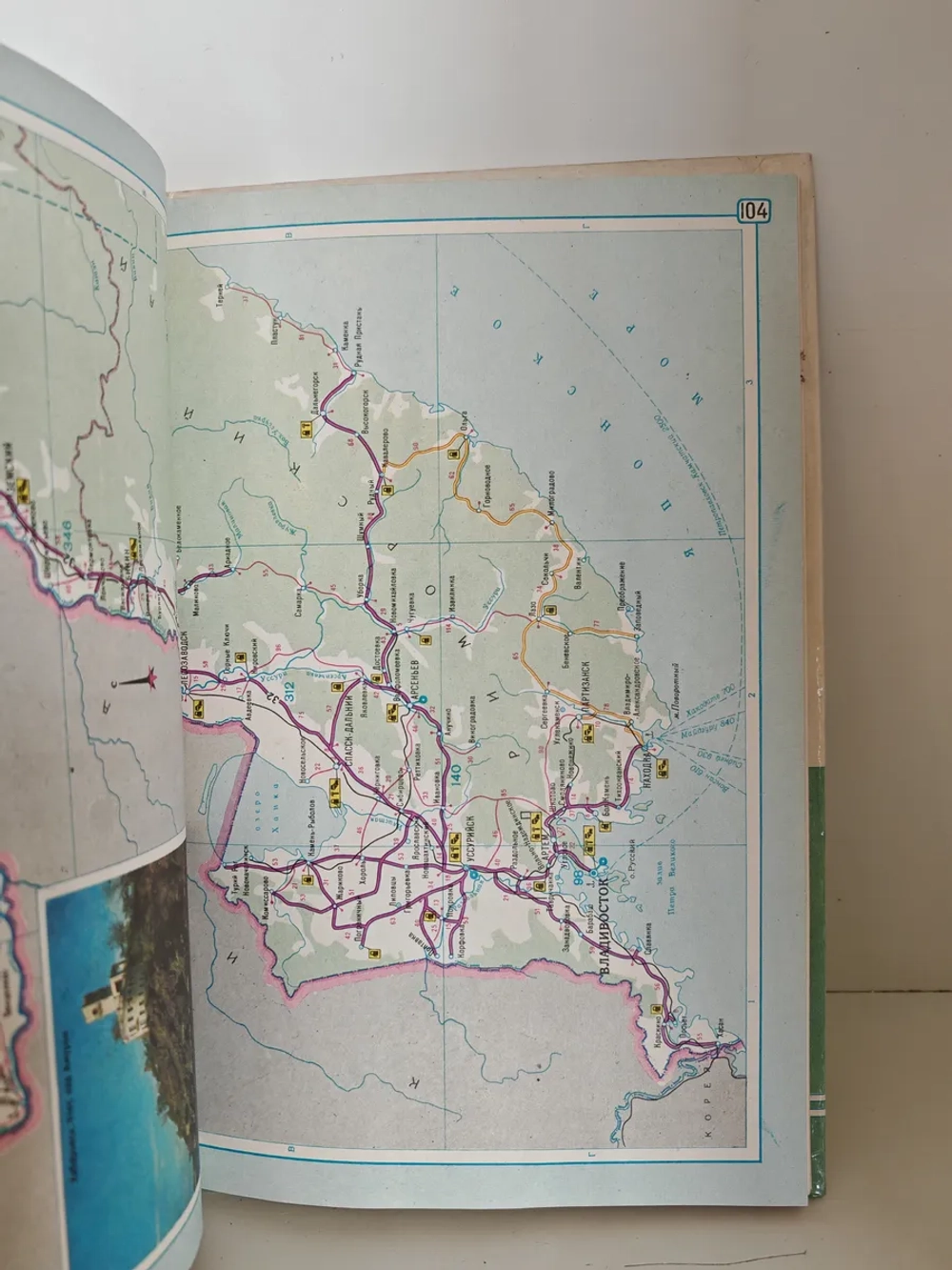 Атлас автомобильных дорог СССР