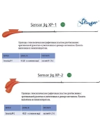 Зимняя удочка Sensor Jig XP-2