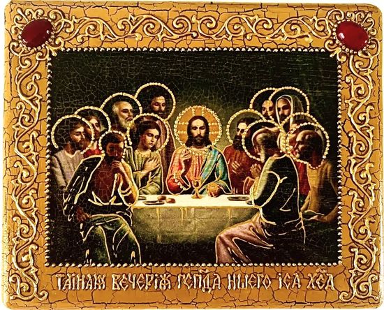 Икона Тайная Вечеря 20х16 см