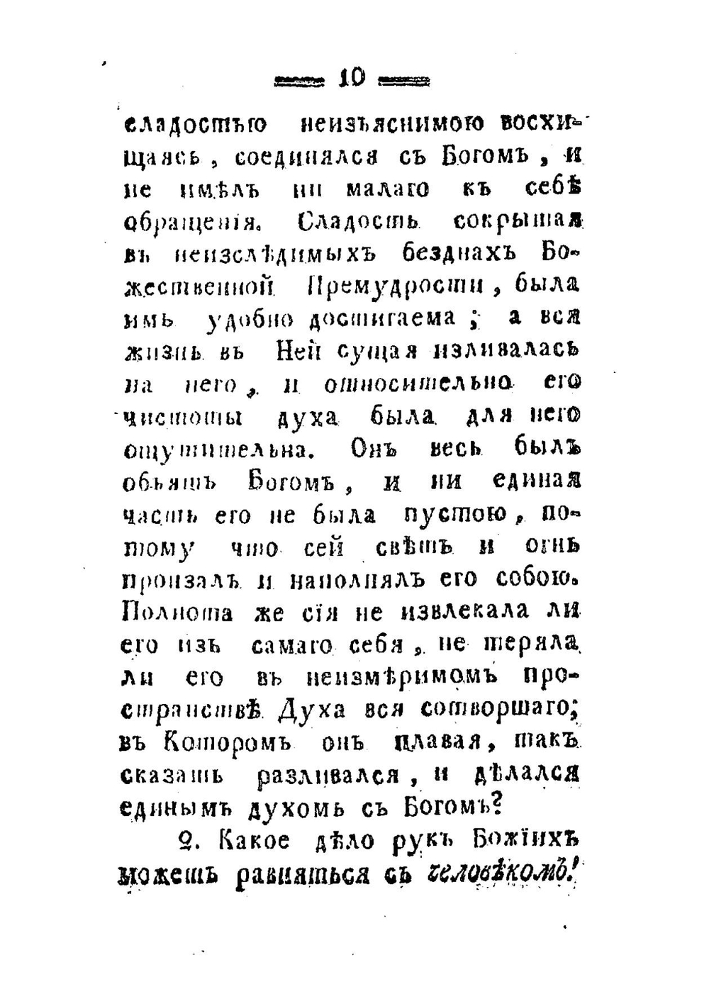 Мистическия творения Александра Ковалькова. Часть 1 | Ковальков Александр Иванович