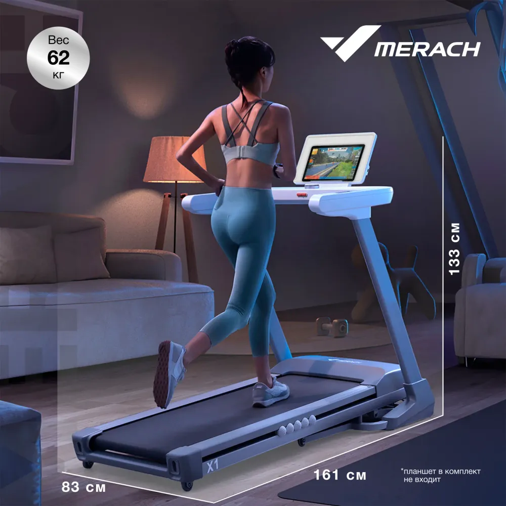 Беговая дорожка Merach X1C10