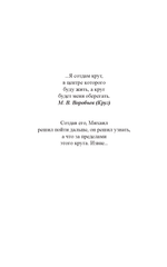 Кругоборот