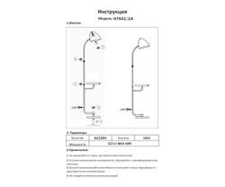 Kink Light 07041,19 Торшер Олби черный