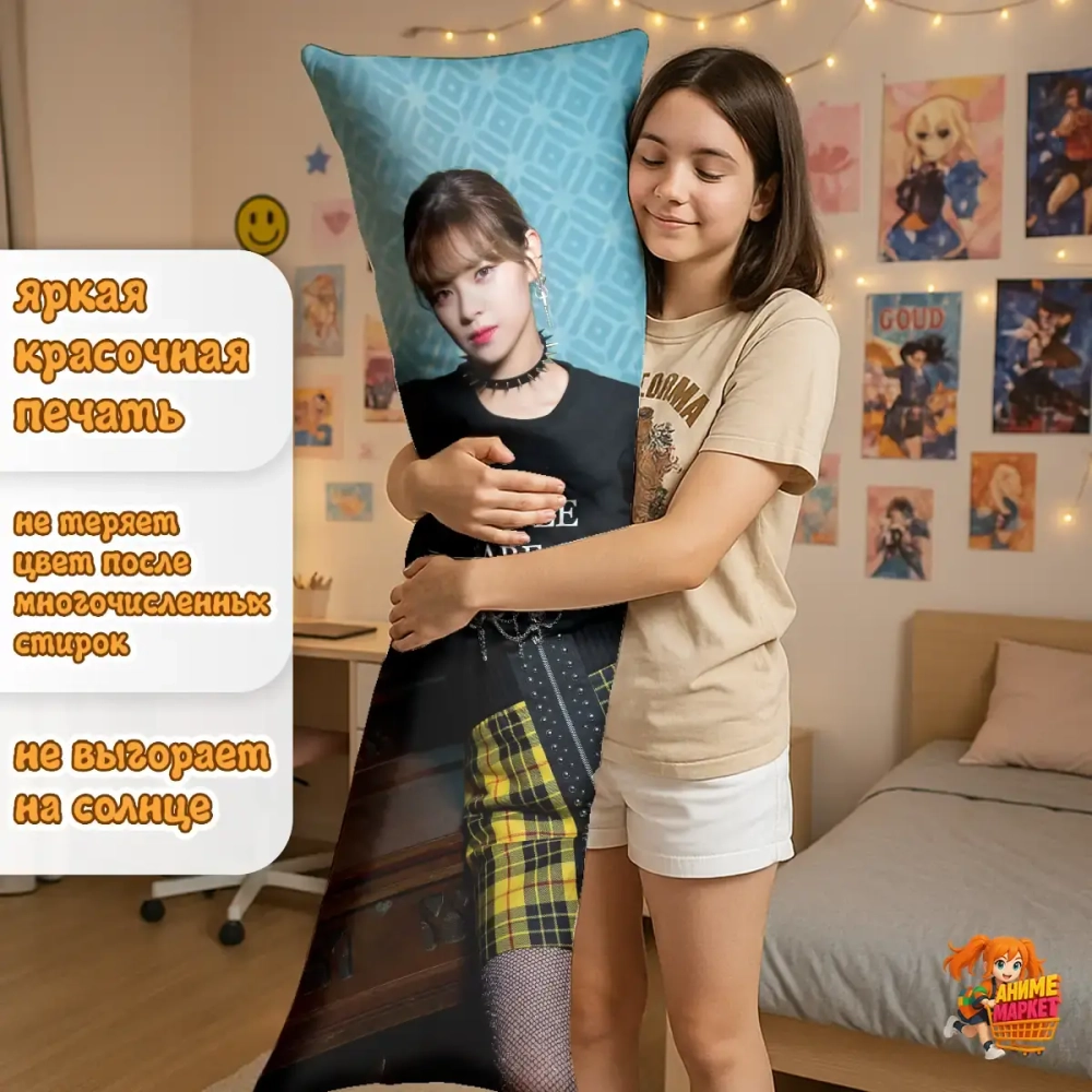 Дакимакура TWICE Чонён