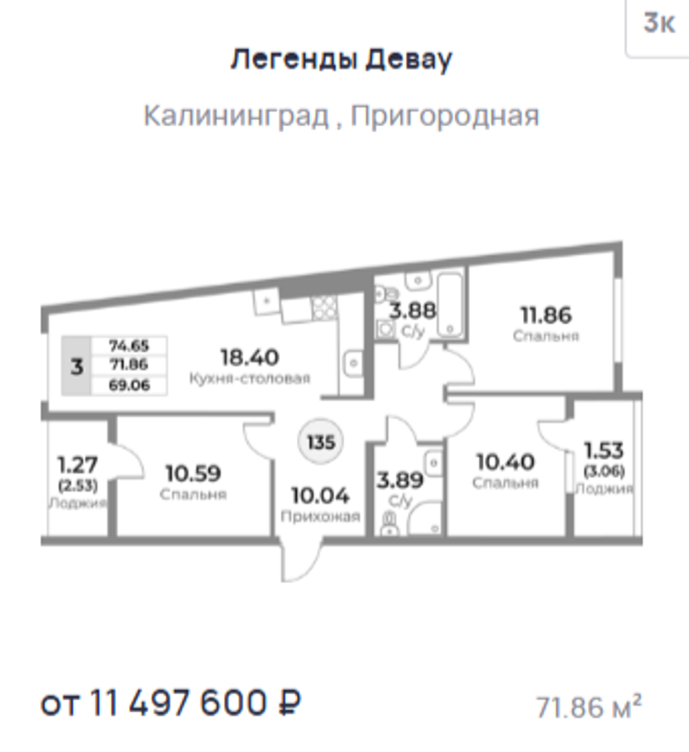 Жилой Комплекс "ЛЕГЕНДЫ ДЕВАУ" Комфорт-класс г. Калининград, ул. Пригородная