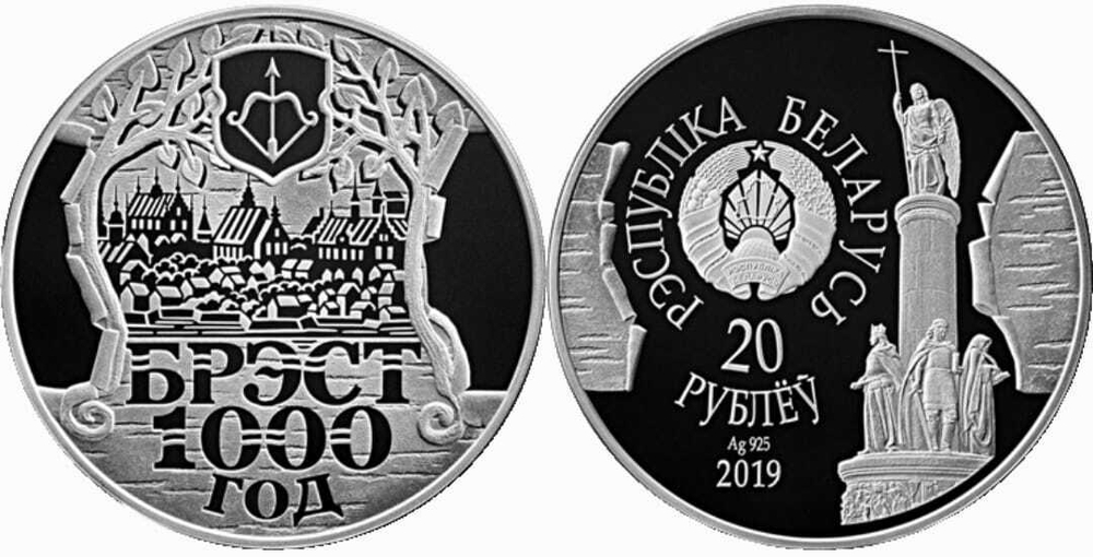 Беларусь 20 рублей, 2019 1000 лет городу Брест