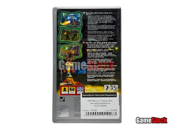 PSP Platinum Daxter (Б/У, Английская версия, UCES-00044)
