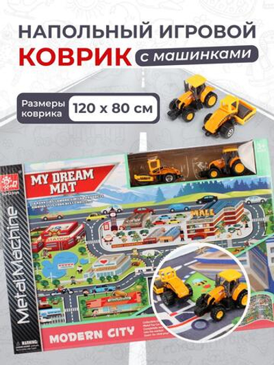 Игровой набор с транспортом, коробка SQ80233-1
