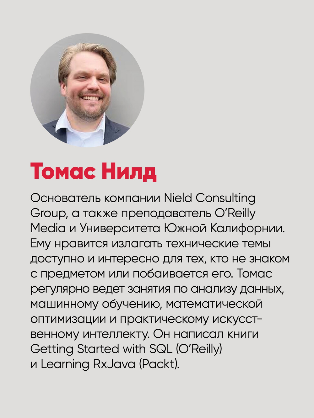 Математика для Data Science. Управляем данными с помощью линейной алгебры, теории вероятностей и статистики