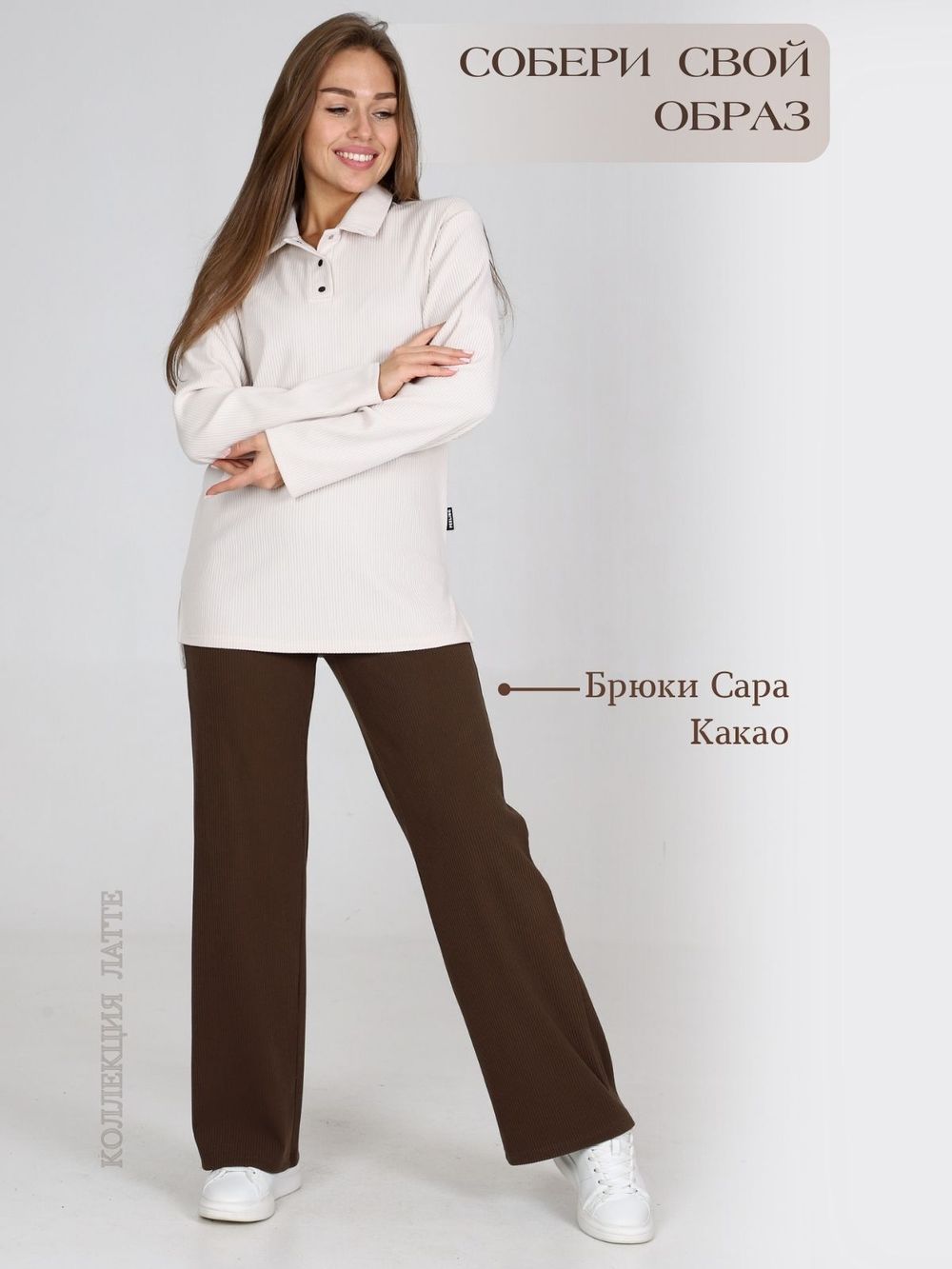 Роксана - поло светлый беж Iv-capriz (Акция)