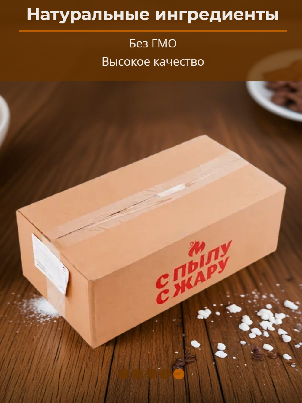 Блины шоколадные с белым шоколадом "Fiero" 2 кг