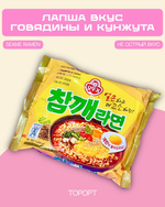 Лапша б/п со вкусом говядины и кунжута Sesame Ramen