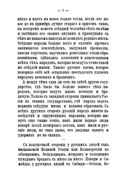 О русских людях. Рассказ 2 | Максимов С.