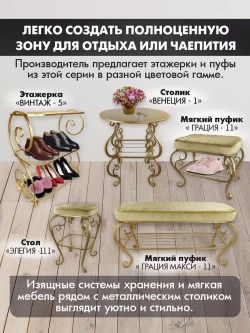 Стул Элегия-111