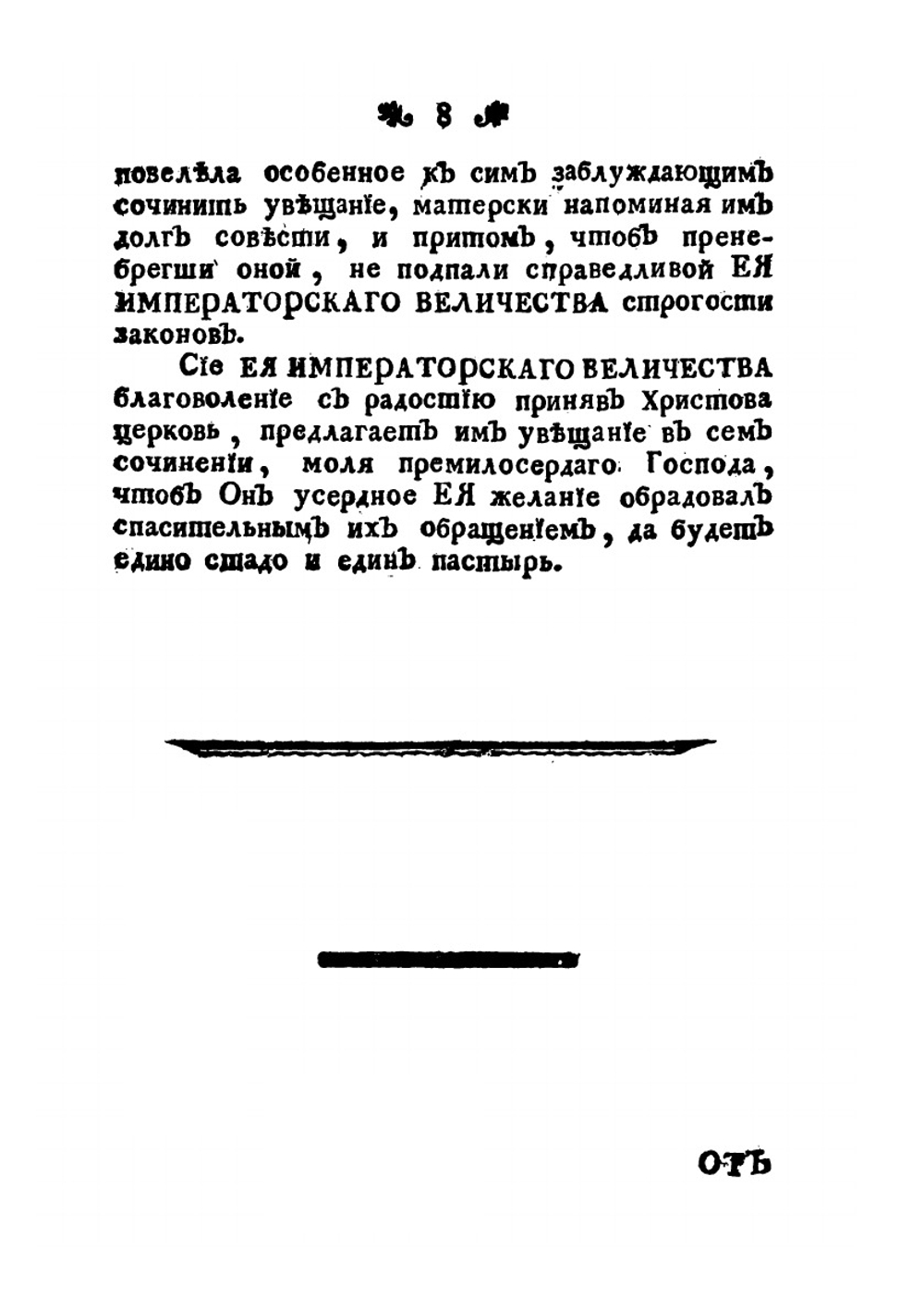 Разные сочинения. Том 6 | Платон