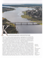 Каргопльская икона  (из собрания Архангельского музейного объединения «Художественная культура Русского Севера») Свод русской иконописи