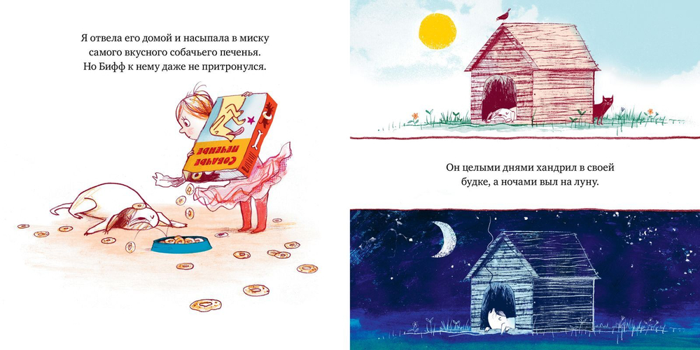 Букабу. Собаки не танцуют балет ( Bookaboo. Dogs Don't Do Ballet ) ?????