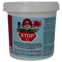 Гидропломба Гидроласт Стоп 1 кг