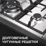 Газовая варочная панель Zigmund & Shtain GN 98.61 S