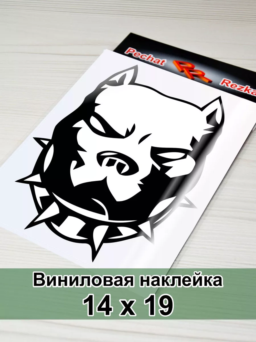 Наклейка - Крутая собака