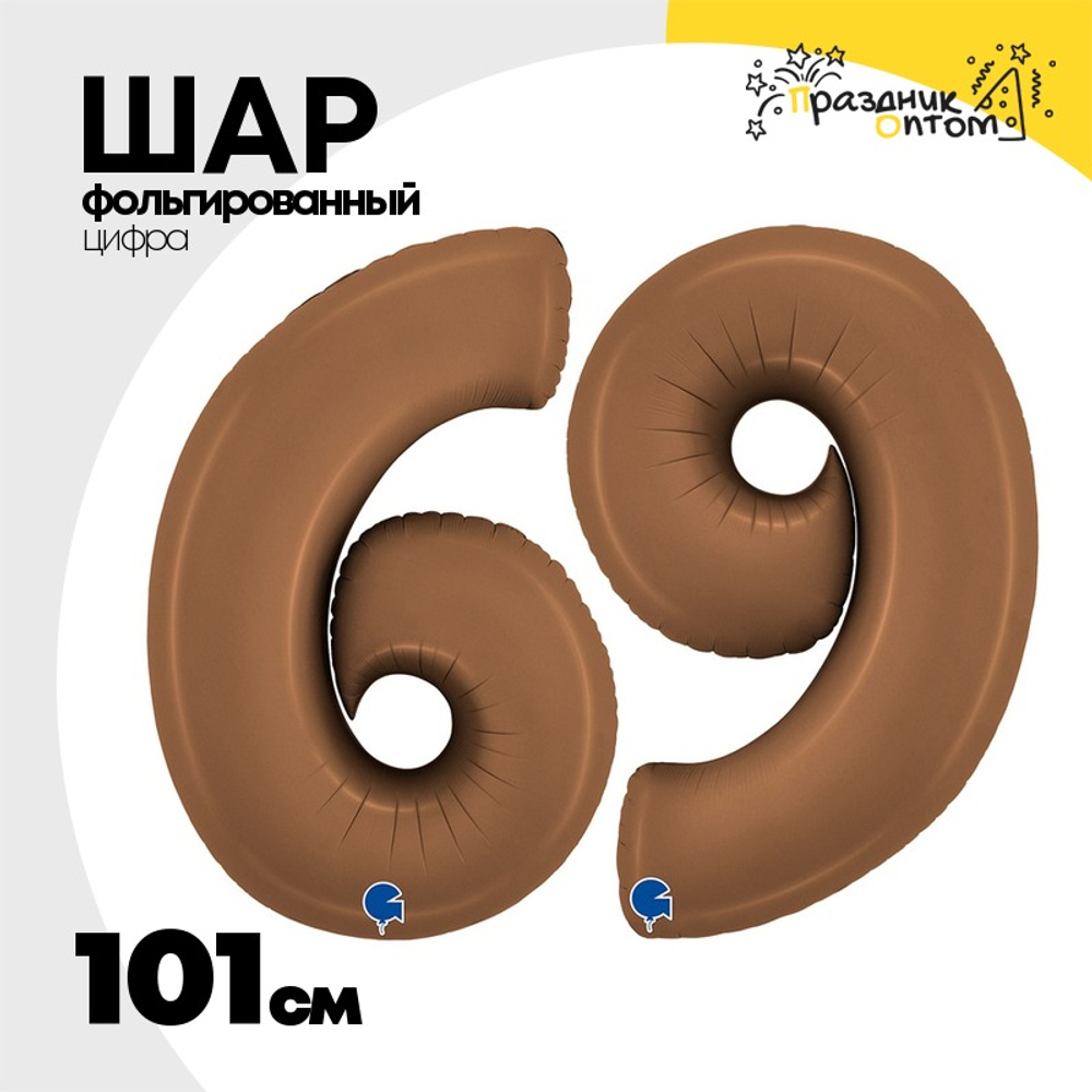Шар фольгированный Цифра 6 101 см (Коричневый)