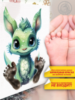 Метрика ножек "Дракончик. Вид 6"